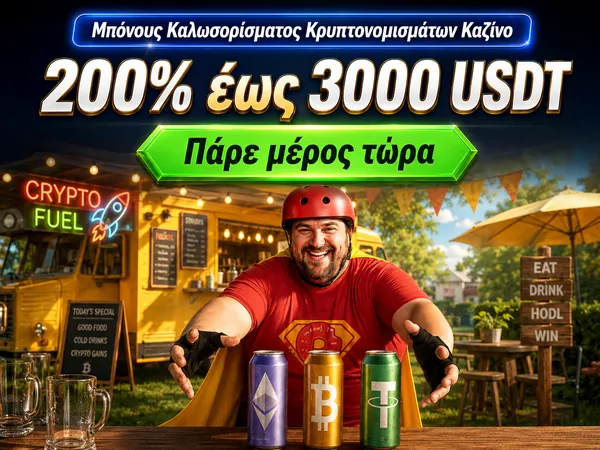 VegasHero μπόνους — οδηγός bonus όρων για την Ελλάδα