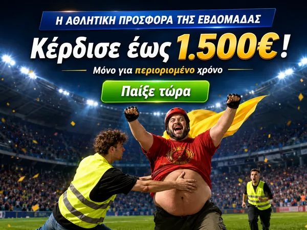 Εικόνα για το VegasHero betting και το online στοίχημα στην Ελλάδα