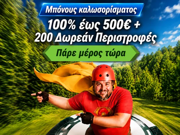 VegasHero Ελλάδα — ενημερωτικός οδηγός για Έλληνες παίκτες